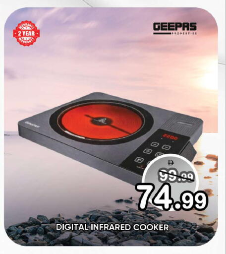 available at Leptis Hypermarket  in UAE - Ras al Khaimah