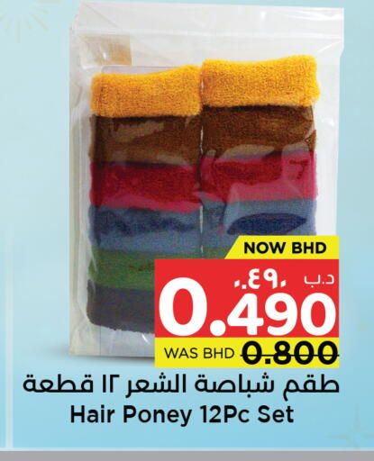 available at نستو in البحرين