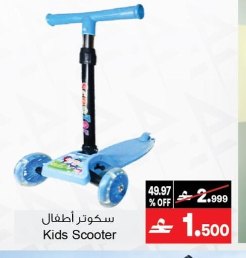 available at أيه & أتش in عُمان - مسقط‎