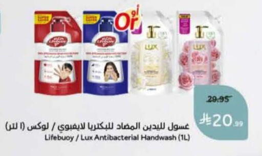 available at هايبر بنده in مملكة العربية السعودية, السعودية, سعودية - المنطقة الشرقية