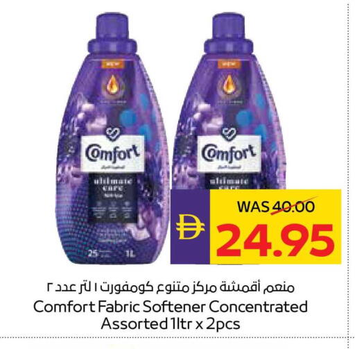 available at ADCOOP in UAE - Abu Dhabi