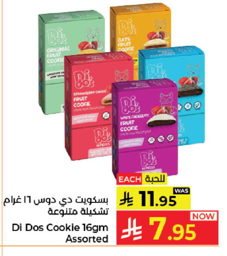 available at كبايان هايبرماركت in مملكة العربية السعودية, السعودية, سعودية - جدة