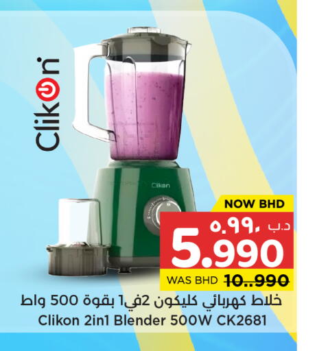 available at NESTO  in Bahrain