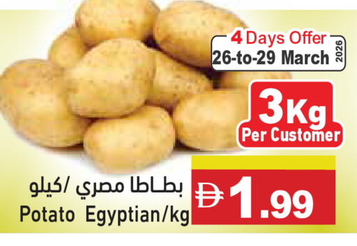 Potato from Egypt available at أسواق رامز in الإمارات العربية المتحدة , الامارات - أبو ظبي