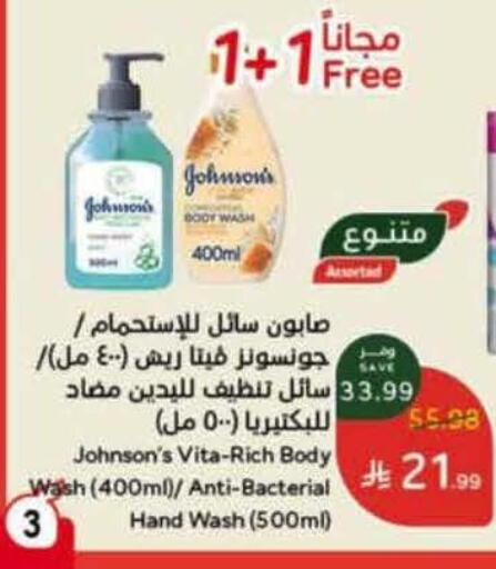 available at هايبر بنده in مملكة العربية السعودية, السعودية, سعودية - المنطقة الشرقية