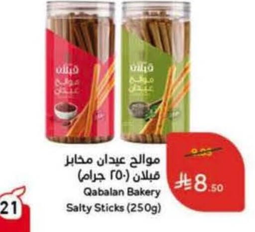 available at Hyper Panda in KSA, Saudi Arabia, Saudi - Ar Rass