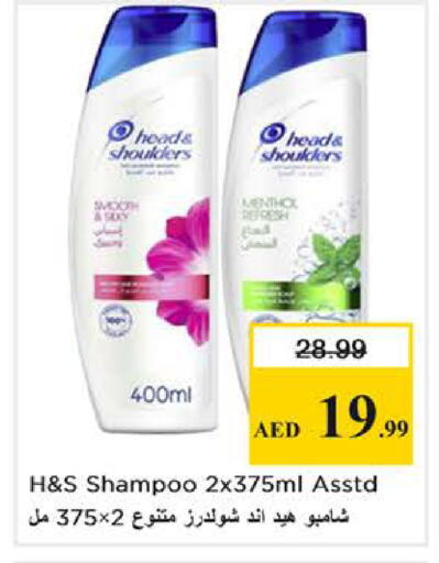 available at نستو هايبرماركت in الإمارات العربية المتحدة , الامارات - دبي