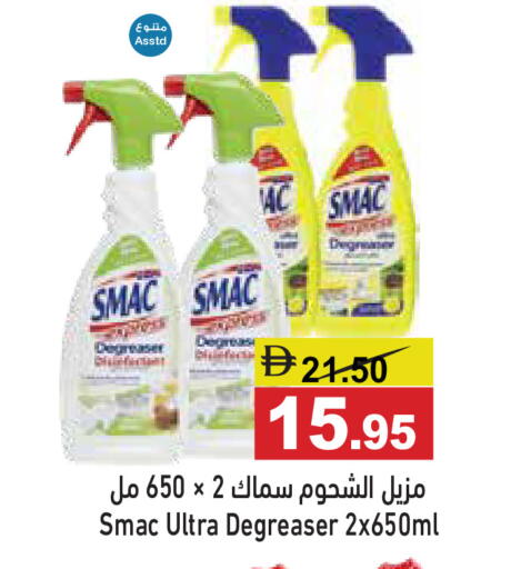 available at أسواق رامز in الإمارات العربية المتحدة , الامارات - أبو ظبي