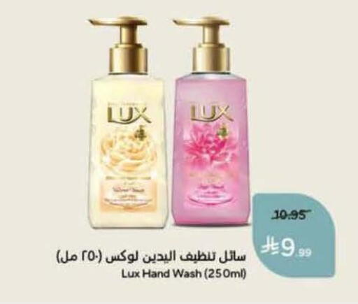 available at هايبر بنده in مملكة العربية السعودية, السعودية, سعودية - المنطقة الشرقية