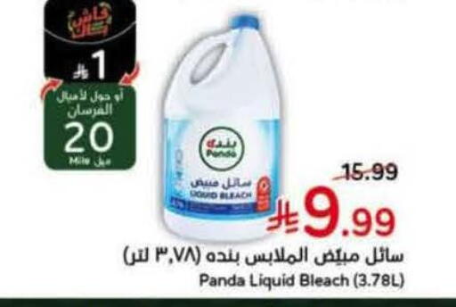 available at هايبر بنده in مملكة العربية السعودية, السعودية, سعودية - المنطقة الشرقية