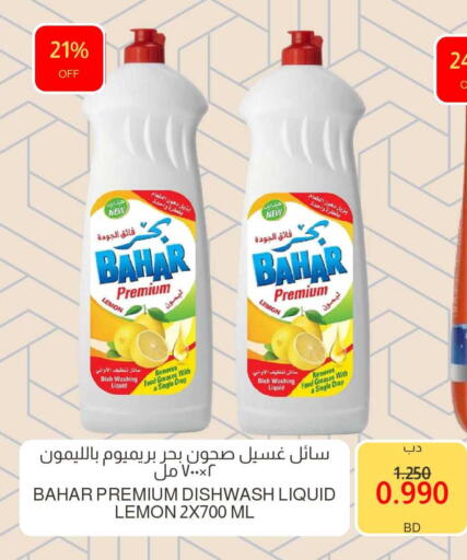 Lemon available at Multi Market in Bahrain