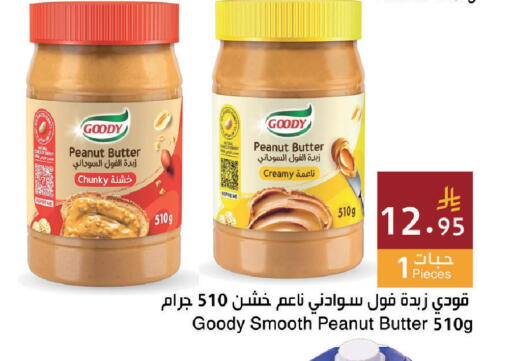 available at اسواق هلا in مملكة العربية السعودية, السعودية, سعودية - جدة