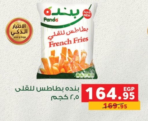 available at Panda  in Egypt - Cairo