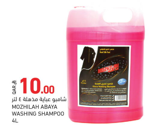 available at Aswaq Ramez in Qatar - Al Khor