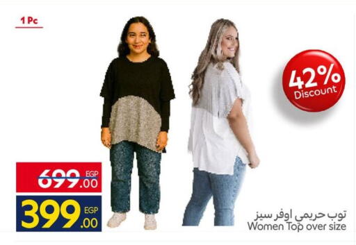 available at كارفور in Egypt - القاهرة