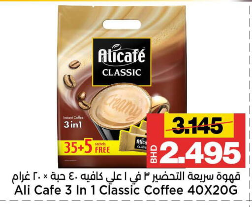 available at Al Sater Market in Bahrain