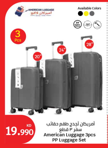 available at سيتي هايبرماركت in الكويت - مدينة الكويت