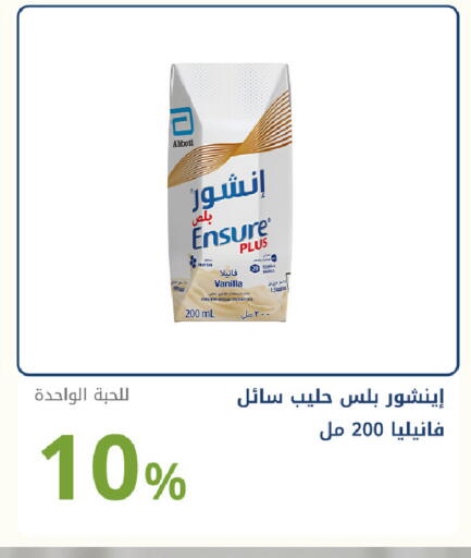 Vanilla available at صيدليات غاية in مملكة العربية السعودية, السعودية, سعودية - جدة