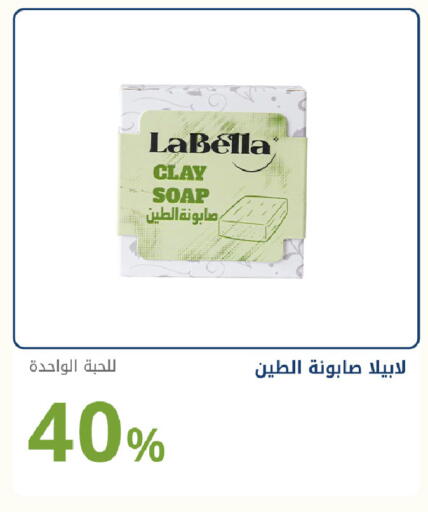 available at صيدليات غاية in مملكة العربية السعودية, السعودية, سعودية - جدة