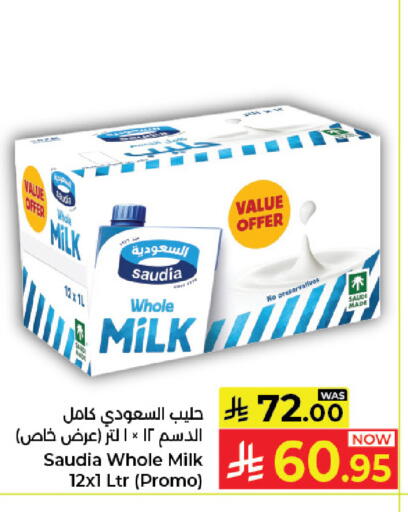 available at كبايان هايبرماركت in مملكة العربية السعودية, السعودية, سعودية - جدة