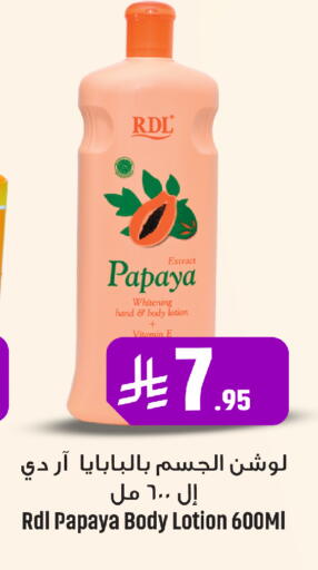 Papaya available at We One Shopping Center in KSA, Saudi Arabia, Saudi - Al Khobar