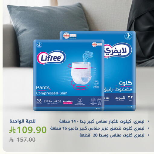 available at صيدليات غاية in مملكة العربية السعودية, السعودية, سعودية - جدة