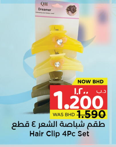 available at نستو in البحرين