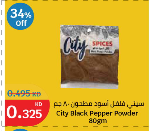 Pepper available at City Hypermarket in Kuwait - Kuwait City