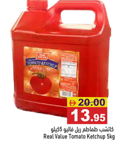 Tomato available at أسواق رامز in الإمارات العربية المتحدة , الامارات - أبو ظبي