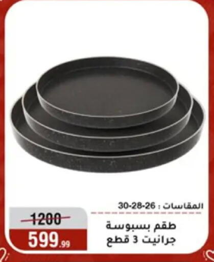 available at المرشدي in Egypt - القاهرة