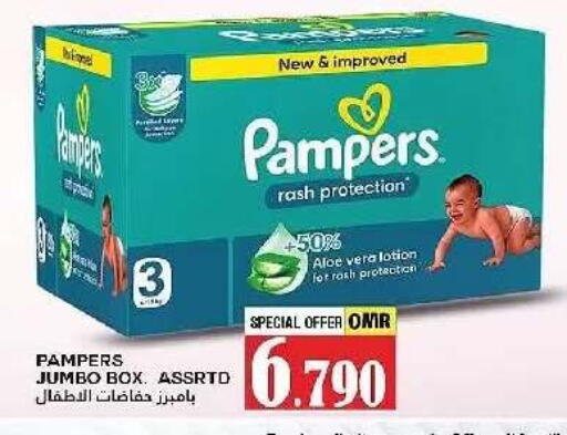 available at البادية هايبرماركت in عُمان - مسقط‎