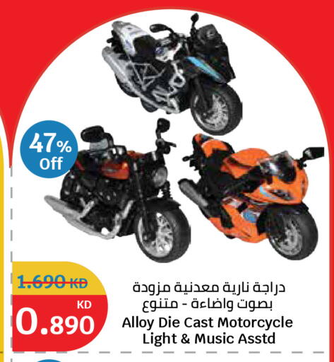 available at City Hypermarket in Kuwait - Kuwait City