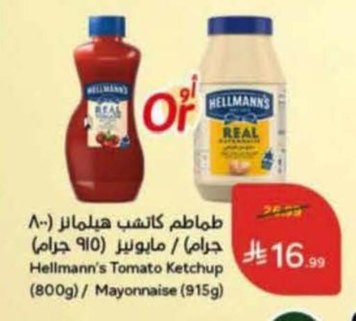 Tomato available at هايبر بنده in مملكة العربية السعودية, السعودية, سعودية - الخبر‎