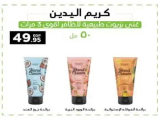 available at Hyper One  in Egypt - Cairo