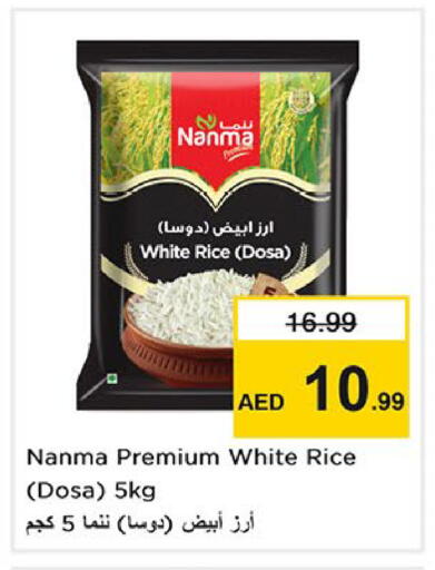 available at نستو هايبرماركت in الإمارات العربية المتحدة , الامارات - الشارقة / عجمان