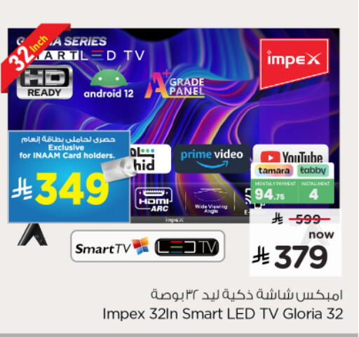 available at نستو in مملكة العربية السعودية, السعودية, سعودية - الخرج