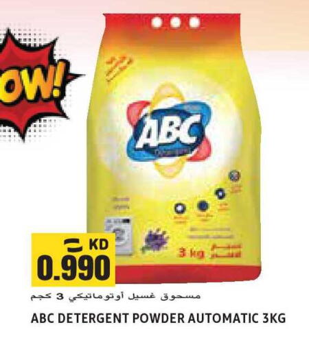 available at Sabsah Hypermarket in Kuwait - Kuwait City