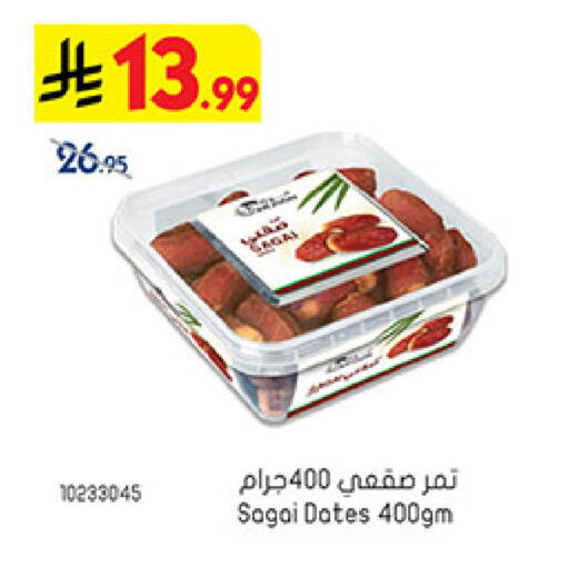 available at Bin Dawood in KSA, Saudi Arabia, Saudi - Medina