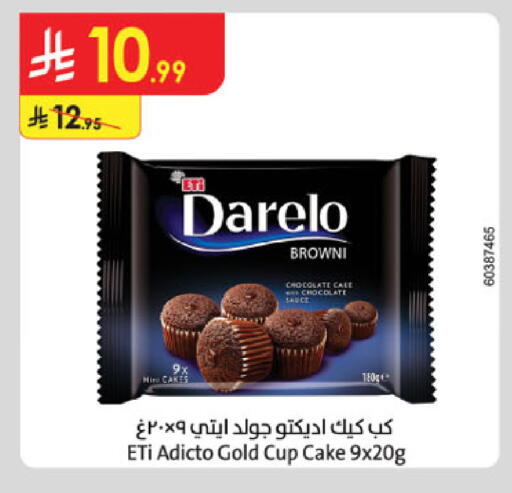 available at الدانوب in مملكة العربية السعودية, السعودية, سعودية - تبوك