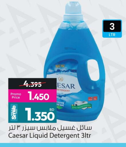 available at Ansar Gallery in Bahrain