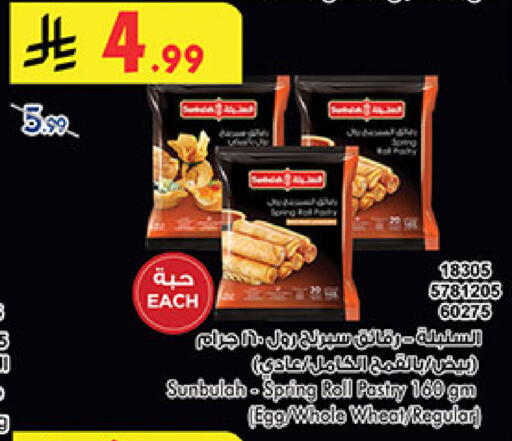available at Bin Dawood in KSA, Saudi Arabia, Saudi - Khamis Mushait