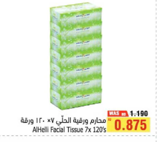available at Al Helli in Bahrain