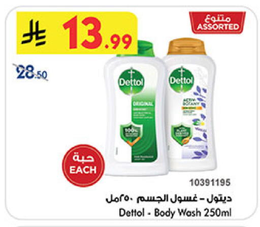 available at Bin Dawood in KSA, Saudi Arabia, Saudi - Medina