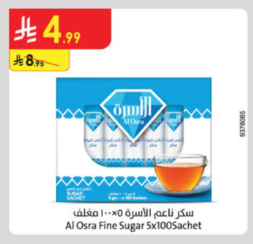 available at Danube in KSA, Saudi Arabia, Saudi - Tabuk