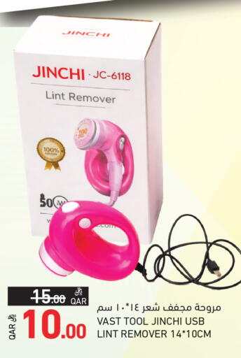 available at أسواق رامز in قطر - الضعاين