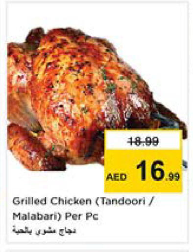available at نستو هايبرماركت in الإمارات العربية المتحدة , الامارات - دبي