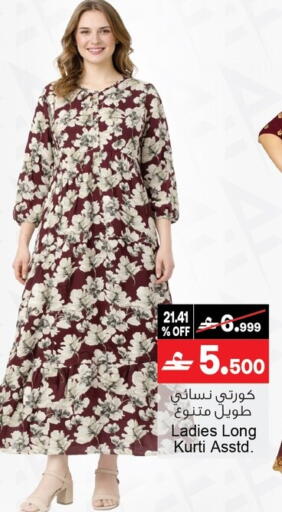 available at أيه & أتش in عُمان - مسقط‎