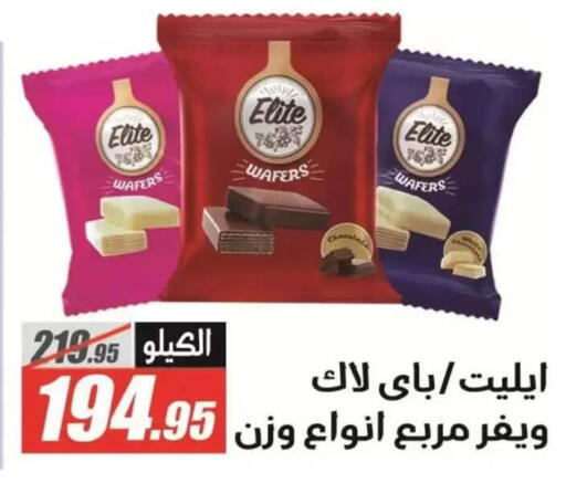 available at El Fergany Hyper Market   in Egypt - Cairo