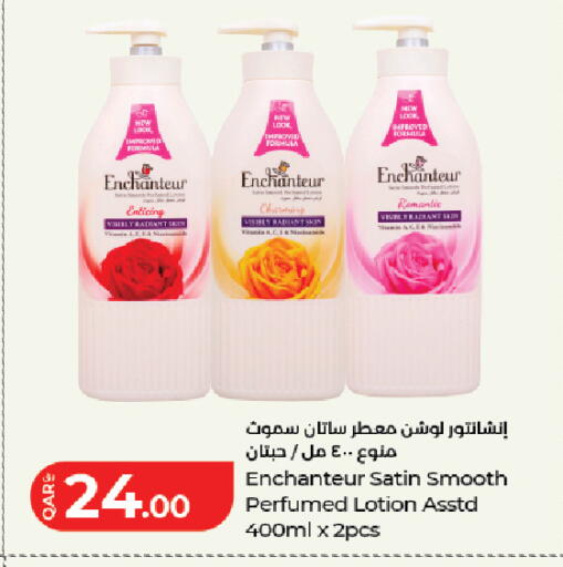 available at لولو هايبرماركت in قطر - الريان