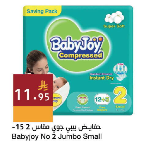 available at اسواق هلا in مملكة العربية السعودية, السعودية, سعودية - جدة